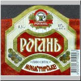 charkowrogan (117).jpg